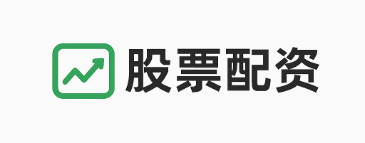 盛鹏配资